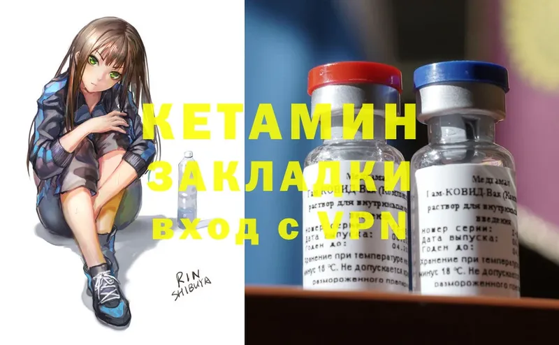 Кетамин ketamine  Куса 